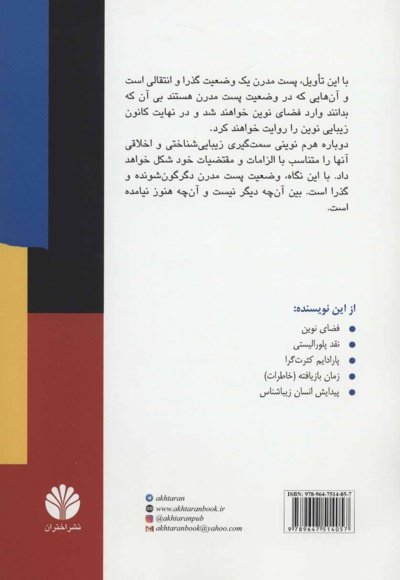 ماتریس زیبایی