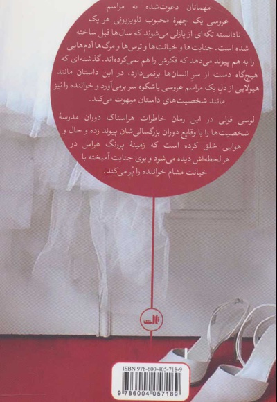 فهرست مهمانان