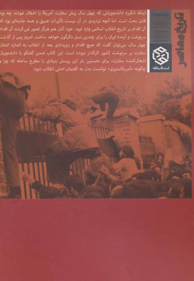 اشغال