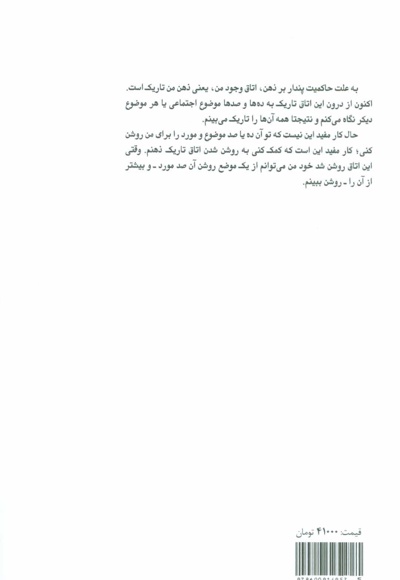 آگاهی