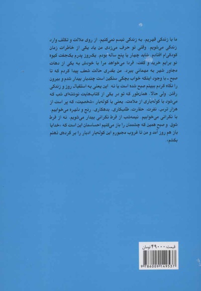  کتاب رابطه