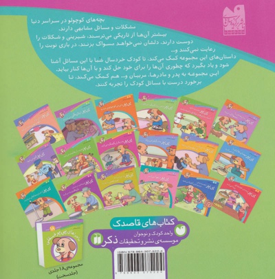 پی پر خیلی زیاد کیک می خورد