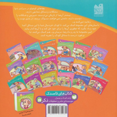 پی پر و نی نی کوچولوی جدید