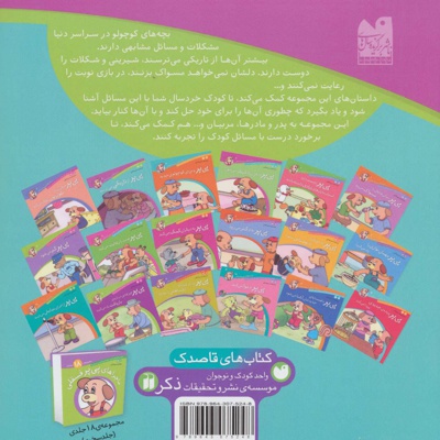 پی پر از تاریکی می ترسد