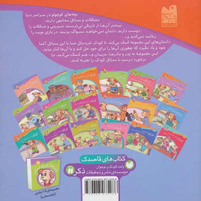 پی پر به دکتر می رود