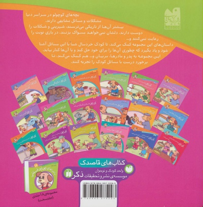 پی پر به دیگران کمک می کند