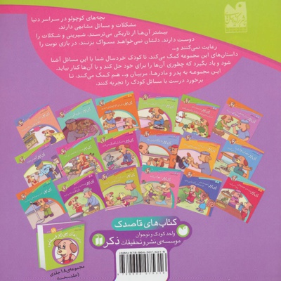 پی پر گم می شود