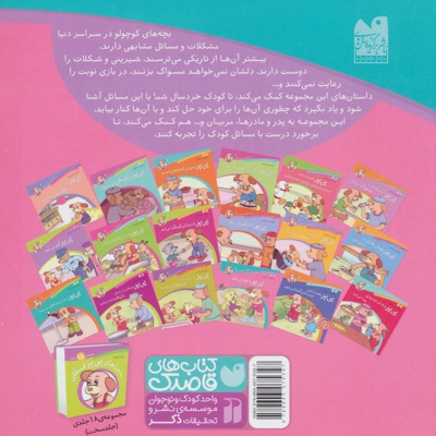 پی پر دعوا می کند