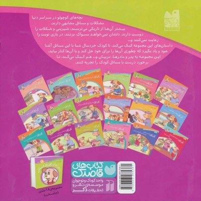 پی پر چیزهایی درباره ی بازیافت یاد می گیرد