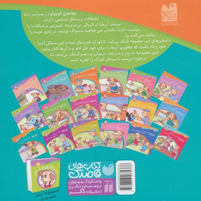 پی پر از اجرای نمایش می ترسد