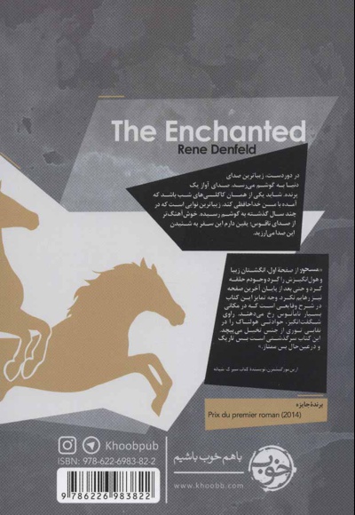 مسحور