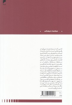 سینما کنش اجتماعی