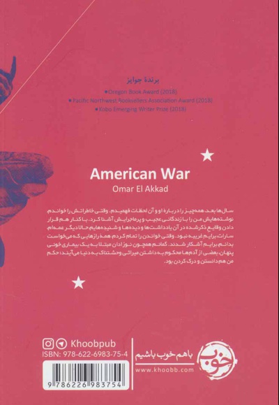 جولیوس وینسام