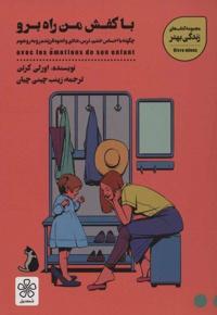 با کفش من راه برو