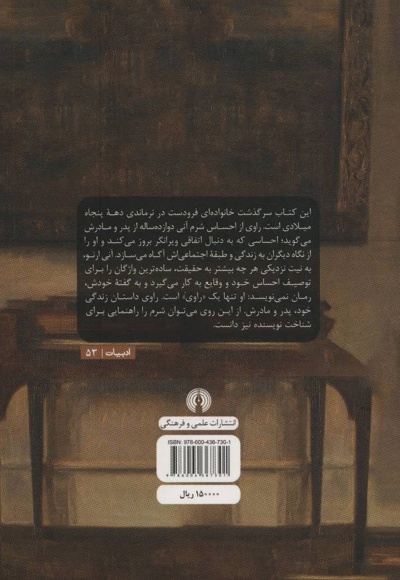 شرم