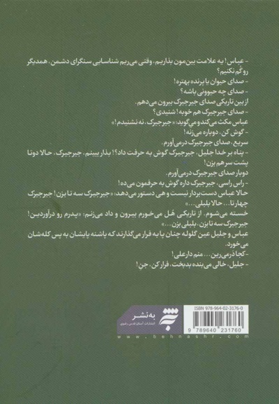 سمندر