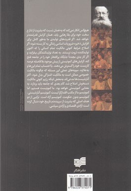  کتاب آنارشیسم : فلسفه و آرمان