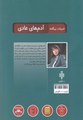 آدم های عادی