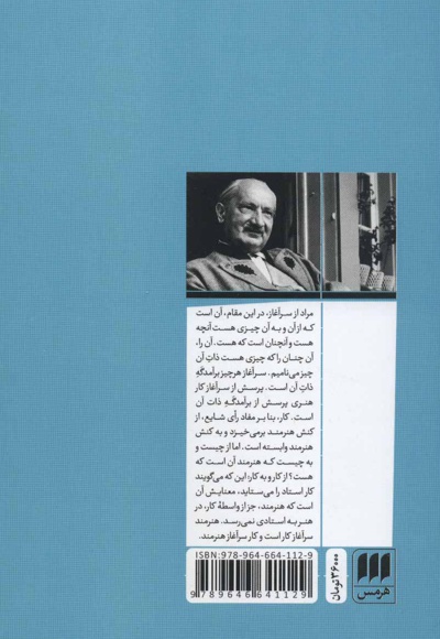 سرآغاز کار هنری