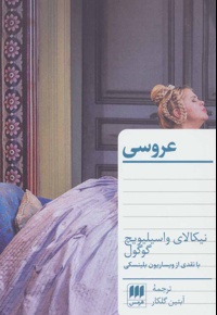 عروسی
