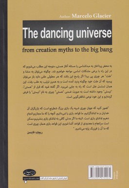 رقص جهان