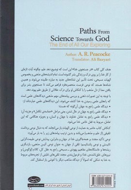 در جستجوی خدا