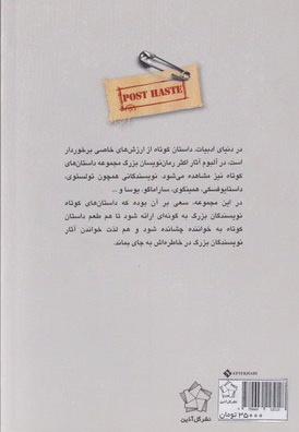 تلاش مذبوحانه