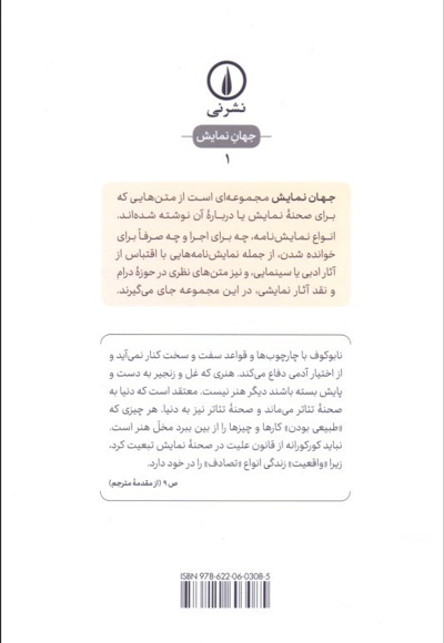 نمایش نامه نویسی و تراژدی تراژدی