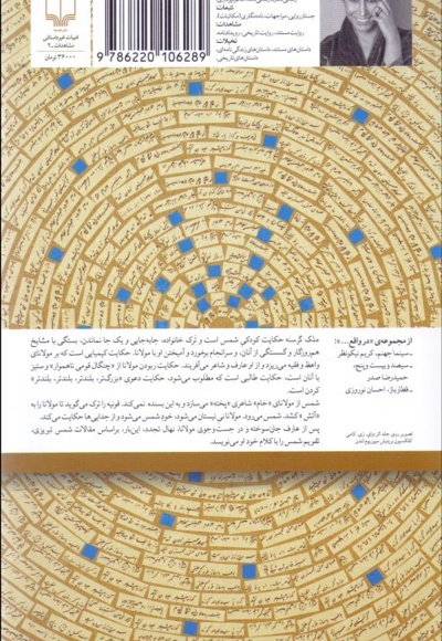 ملک گرسنه