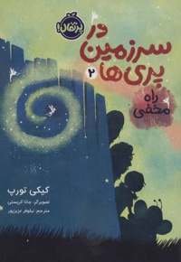 در سرزمین پری ها 2