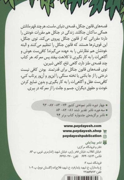 شیرخان و شلغم پخته