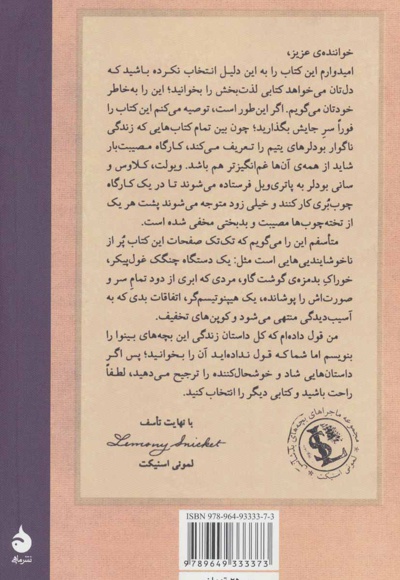 کارگاه مصیبت بار