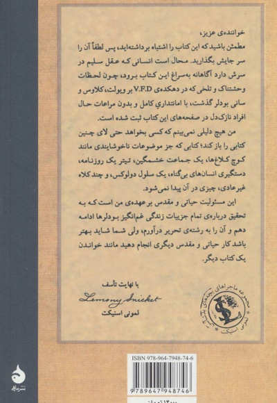 دهکده ی شوم