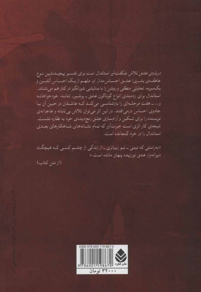 درباره ی عشق