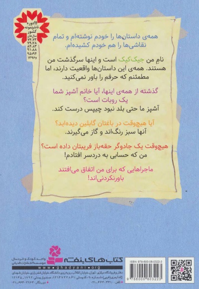 خانم آشپز ماشینی
