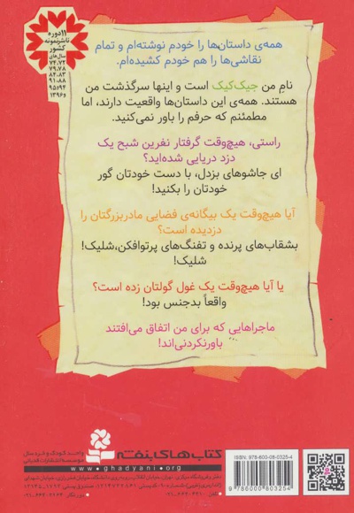 نفرین دزد دریایی