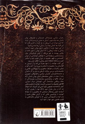 تاریخ یونان باستان