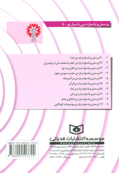 41 پرسش و پاسخ درباره ی زنان