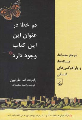 دو خطا در عنوان این این کتاب وجود دارد