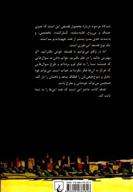 دو خطا در عنوان این این کتاب وجود دارد