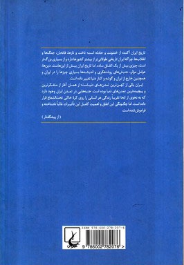 امپراتوری اندیشه