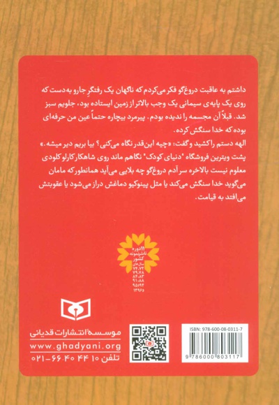 خواهران پینوکیو