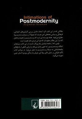 اشارت های پست مدرنیته