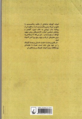 در قلمرو وحشت