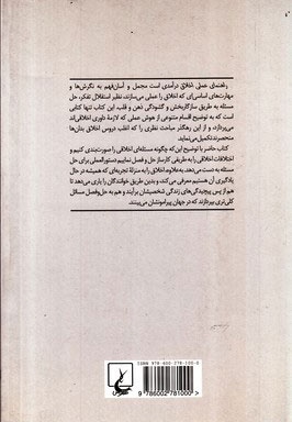 راهنمای عملی اخلاق