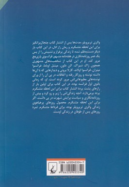 برای فرداها متشکرم