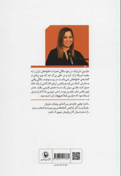 دختر خوب