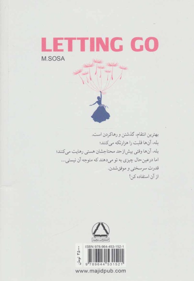 رهایی