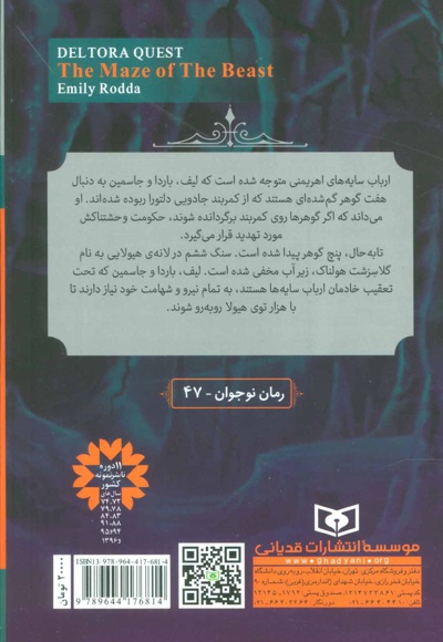 هزارتوی هیولا