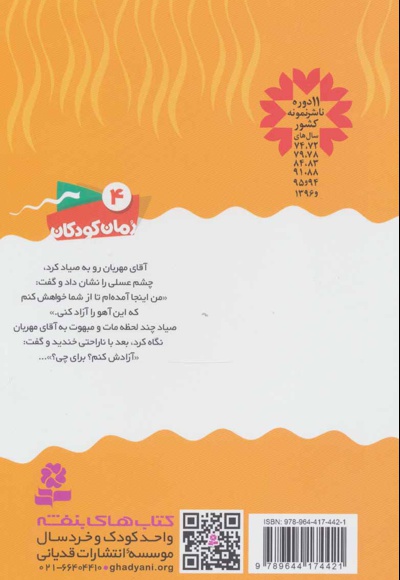 مهربان ترین آقای دنیا